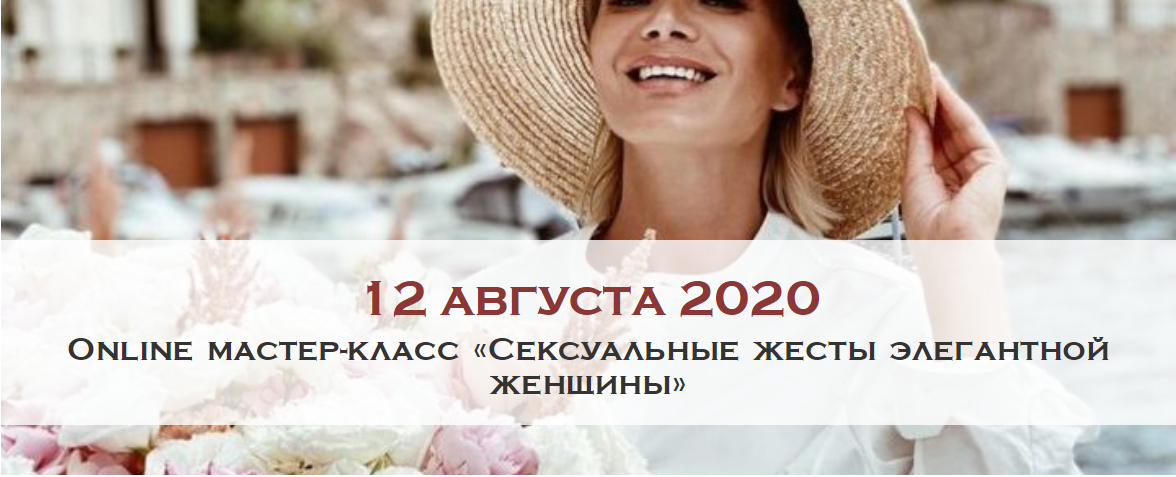 [Школа Леди] Мари Буше - Сексуальные жесты элегант_0.png